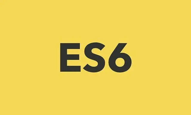 ES6标准的基本使用